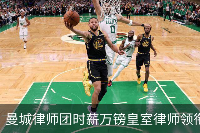 曼城律师团时薪万镑皇室律师领衔 据称是枪迷